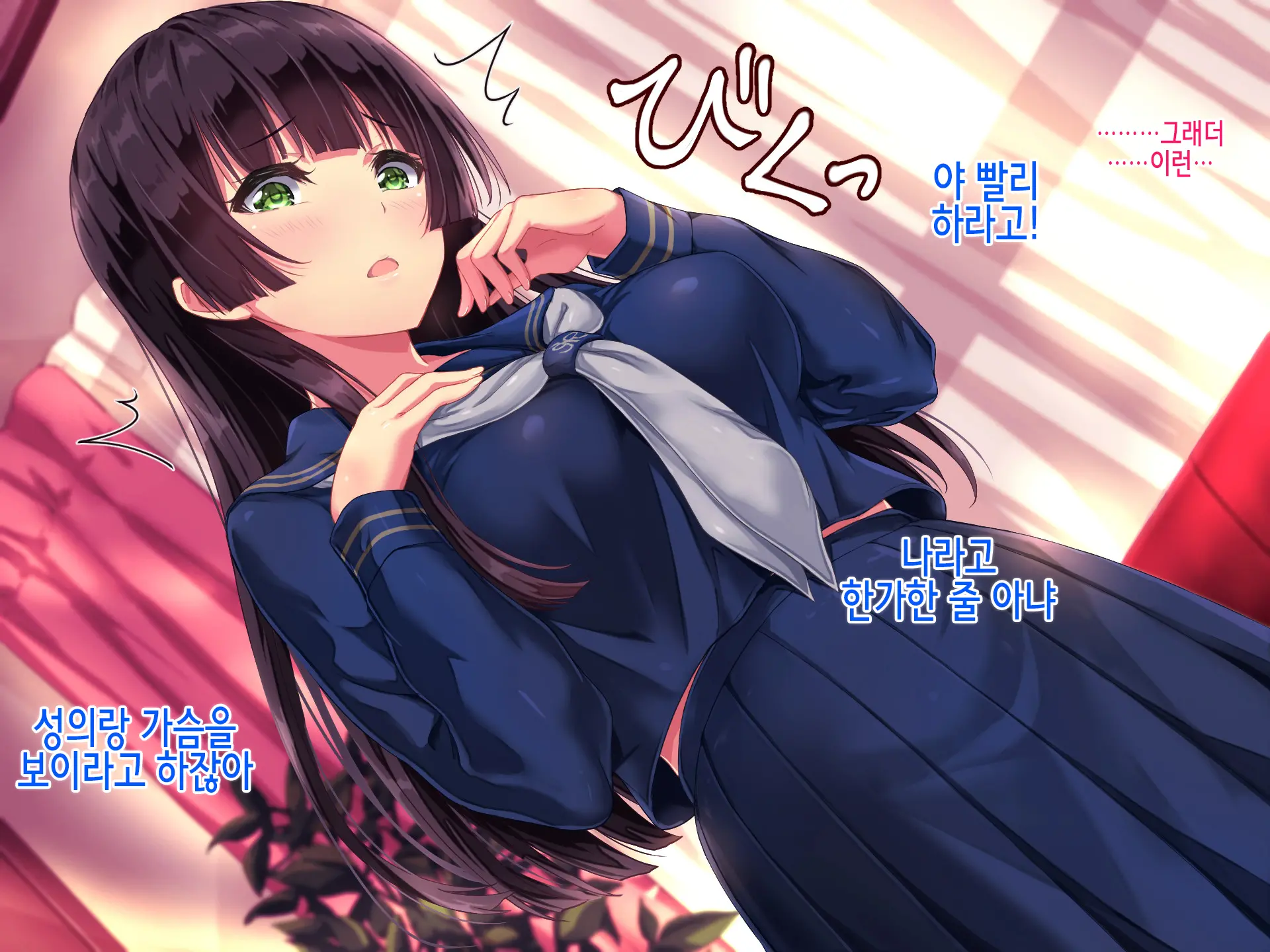Seifuku Osanazuma No Netorare Jijou